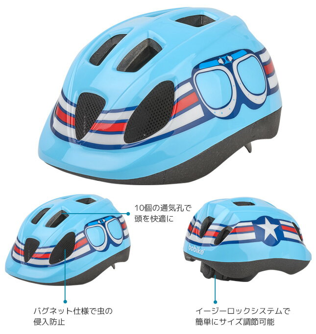 bobike Exclusive Helmet...の紹介画像2