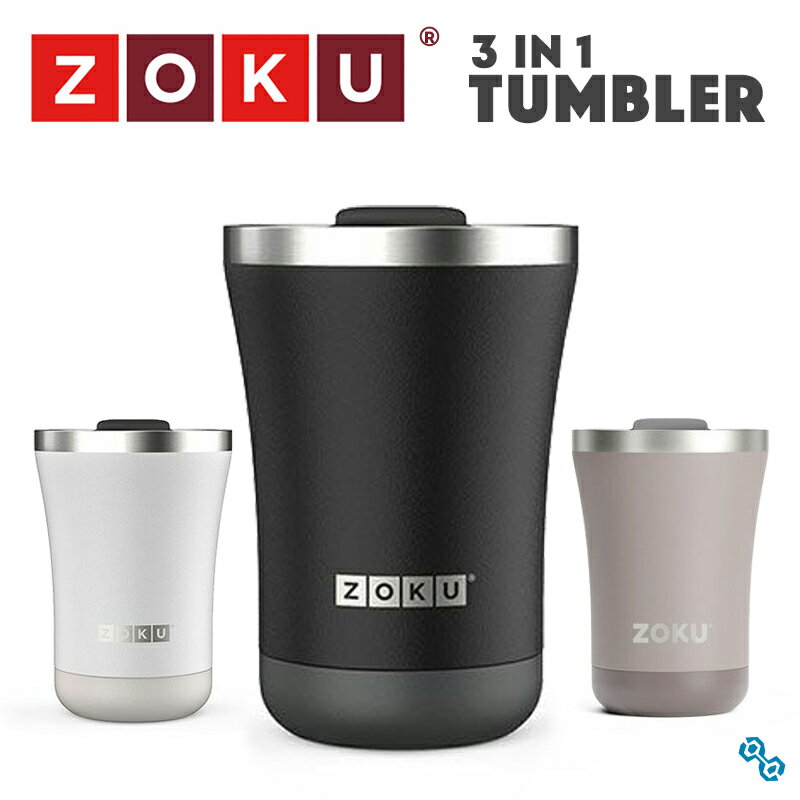 ZOKU（ゾク ）3in1タンブラー 350ml（タンブラー/マイボトル/フタ付き/ステンレス/在宅ワーク/アウトドア）