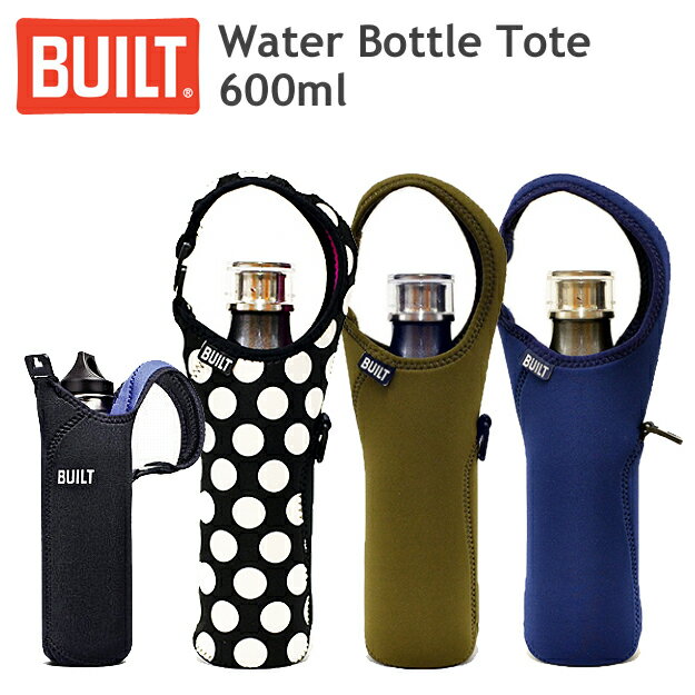 BUILT（ビルト）Water Bottle Tote BLT 600ml ボトルトート（ウォーターボトル/お弁当袋/ランチバック/おしゃれ/ニューヨーク/ママバック）