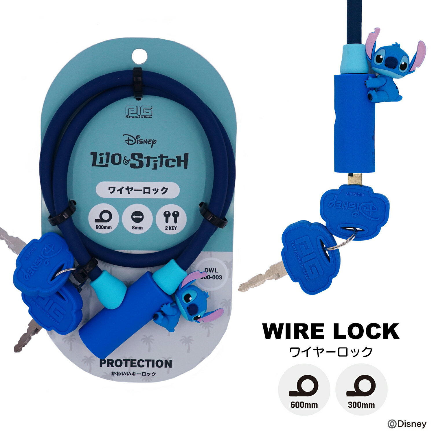ディズニー ワイヤーロック | Disney WIRE LOCK（スティッチのマスコット付）600mm/300mm [PIG] （自転車/電動自転車/スポーツ自転車/ロック/鍵/盗難防止/バッテリー/スーツケース）