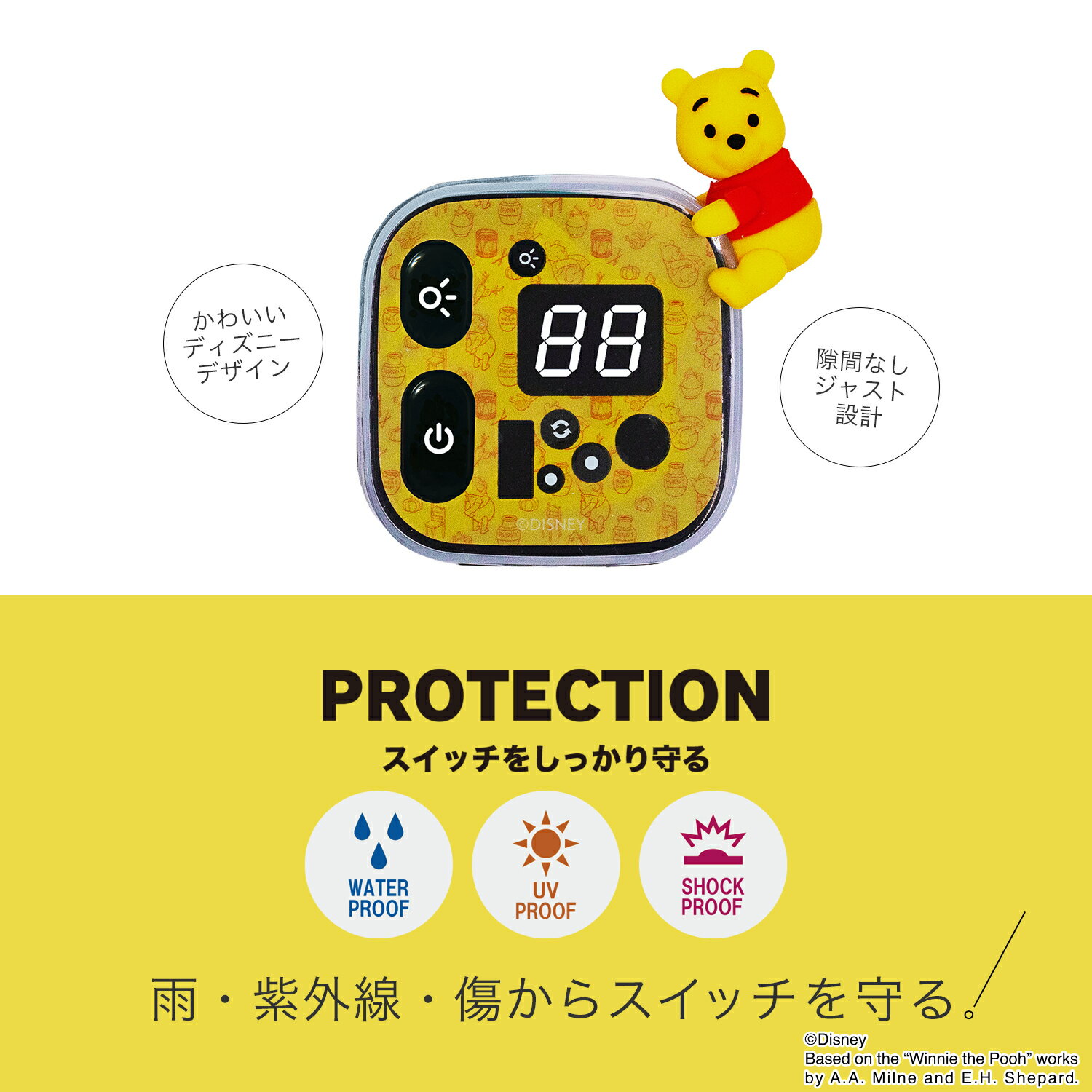 [PIG] ディズニー 3Dシリコン 電動アシスト自転車スイッチカバー （ブリヂストン対...
