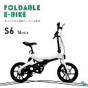 【送料無料】E-Bike 折りたためる 電動アシスト自転車 S6 16インチ ホ