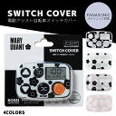 MARY QUANT 電動アシスト自転車スイッチカバー(パナソニック対応)(2023年6月以降スイッチ5)(マリークヮント/デイジー/電動自転車/電源/カバー)