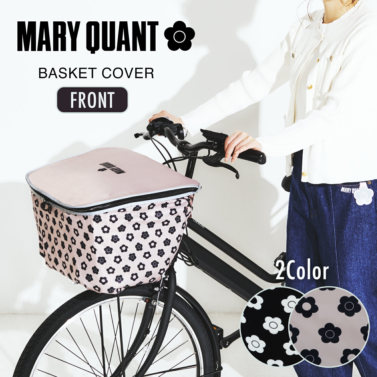 乐天商城 - [PIG] MARY QUANT デザイン BASKET COVER マリークワント 自転車用 バスケットカバー(前用レギュラーサイズ)