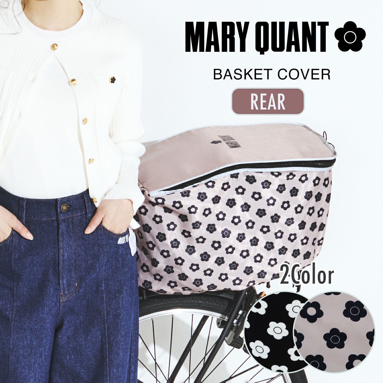 乐天商城 - [PIG] MARY QUANT デザイン BASKET COVER マリークワント 自転車用 バスケットカバー (後用)