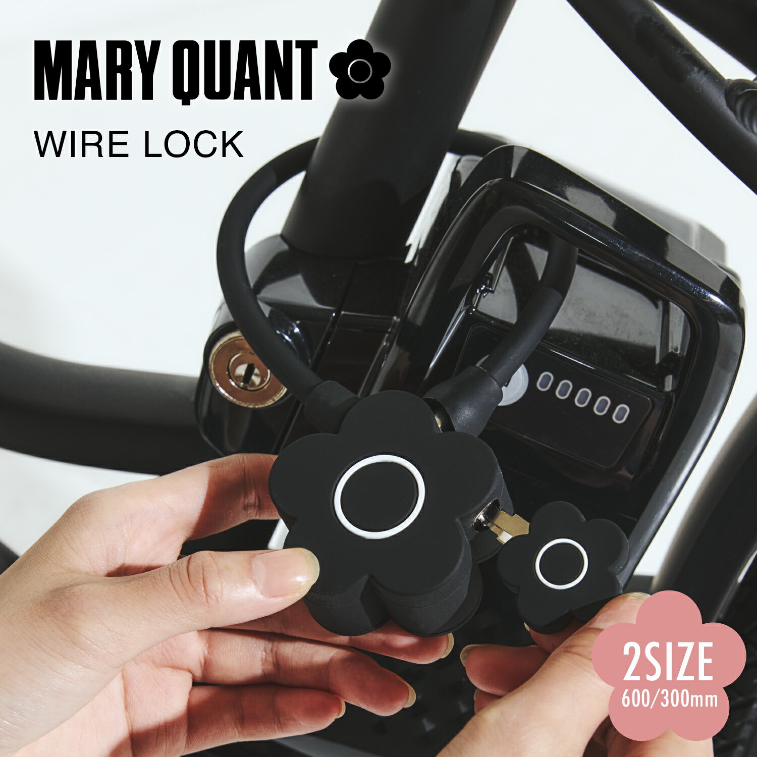  MARY QUANT デザイン WIRE LOCK マリークワント ワイヤーロック 600mm/300mm