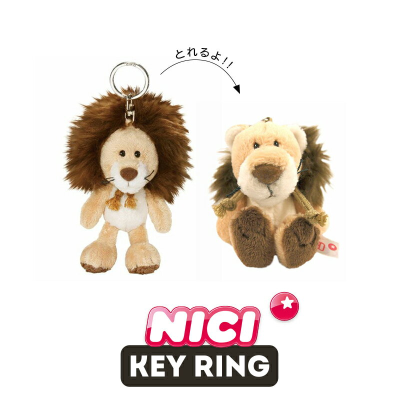 Other - NICI（ニキ）キーリング WF20 ワイルドフレンズ20 ウィッグ ライオン/　Key Ring（アニマル/動物/かわいい/キーホルダー/ビーンバッグ/ギフト/プレゼント）
