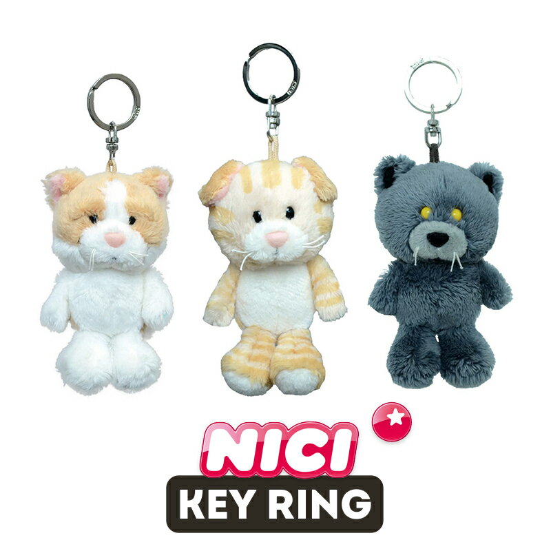 Rakuten - NICI（ニキ）キーリング スコティッシュフォールド エキゾチックショートヘア ブリティッシュショートヘア /　Key Ring（動物/アニマル/猫/かわいい/キーホルダー/ビーンバッグ/ギフト/プレゼント）