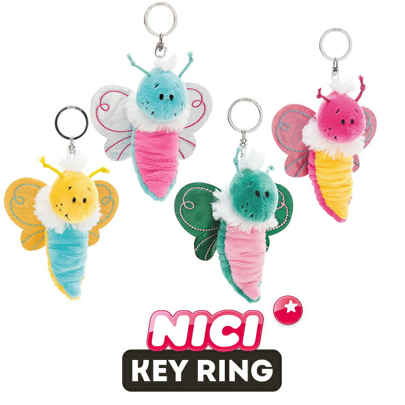 Rakuten - NICI（ニキ）キーリング GH26 フリビーズ バタフライ ピンク イエロー グリーン ブルー /　Key Ring（動物/アニマル/かわいい/キーホルダー/ビーンバッグ/ギフト/プレゼント）