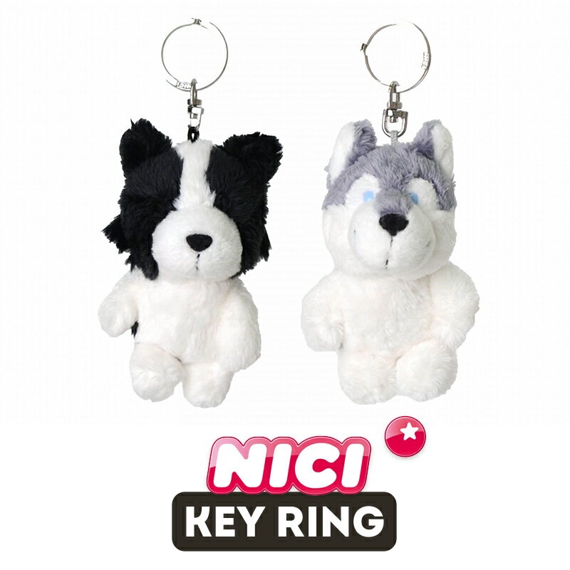 Rakuten - NICI（ニキ）キーリング /　Key Ring ドッグ Dogs（シベリアンハスキー/ボーダーコリー/犬/アニマル/動物/かわいい/キーホルダー/ビーンバッグ/ギフト/プレゼント）