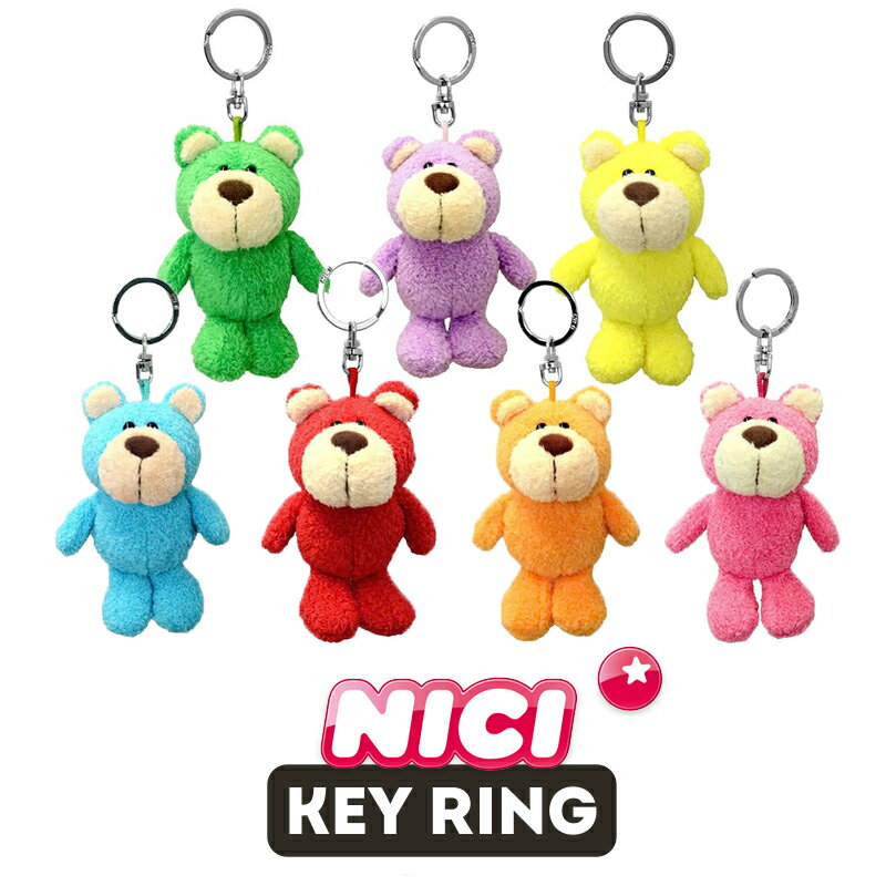 Rakuten - NICI（ニキ）キーリング リ・カラーベア10cm 7色展開 ターコイズ レッド オレンジ ピンク イエロー グリーン ラベンダー /　Key Ring（動物/アニマル/かわいい/推し活/レインボー/キーホルダー/ビーンバッグ/ギフト/プレゼント）