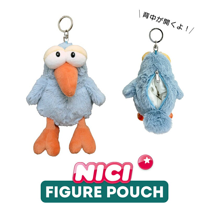 Rakuten - NICI（ニキ）フィギュアポーチ / Figure Pouch ハチドリ コインポーチ（動物/かわいい/コインケース/小銭入れ/小物入れ/化粧ポーチ/ギフト/プレゼント）【メール便/定形外】