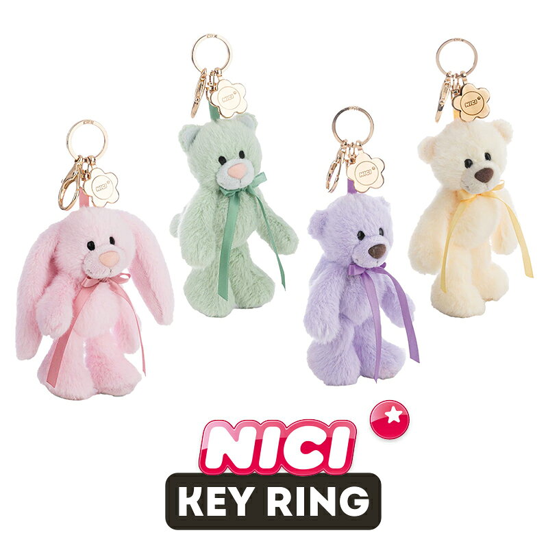 NICI（ニキ）キーリング ベアフレンズ26 ヘッダーカード ベア イエロー ベア ライラック キャット ミント バニー ピンク /　Key Ring（動物/アニマル/かわいい/キーホルダー/ビーンバッグ/ギフト/プレゼント）