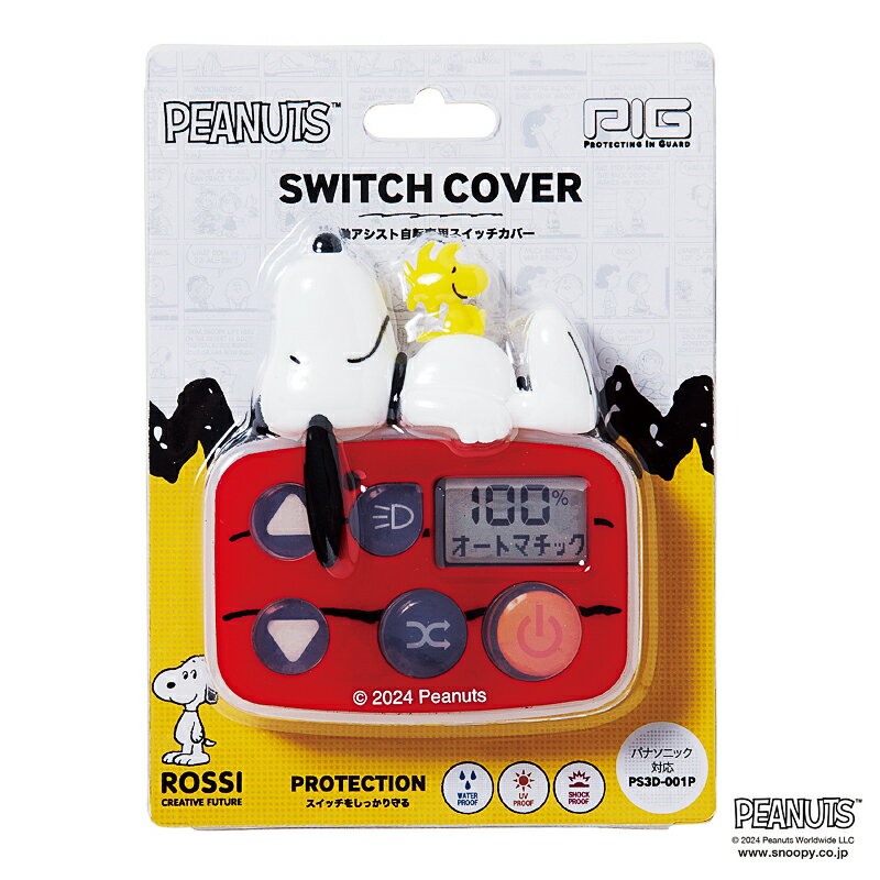 [PIG] PEANUTS ǥ SWITCH COVER 3Dޥå ưȼžѥåС / ѥʥ˥åб ...