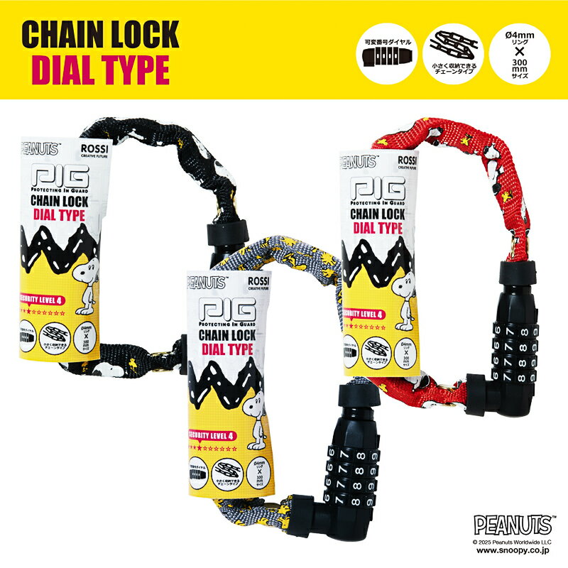 [PIG] PEANUTS ǥ CHAIN LOCK DIAL TYPEʥå 륿ס4x300mmʥԡʥå/...
