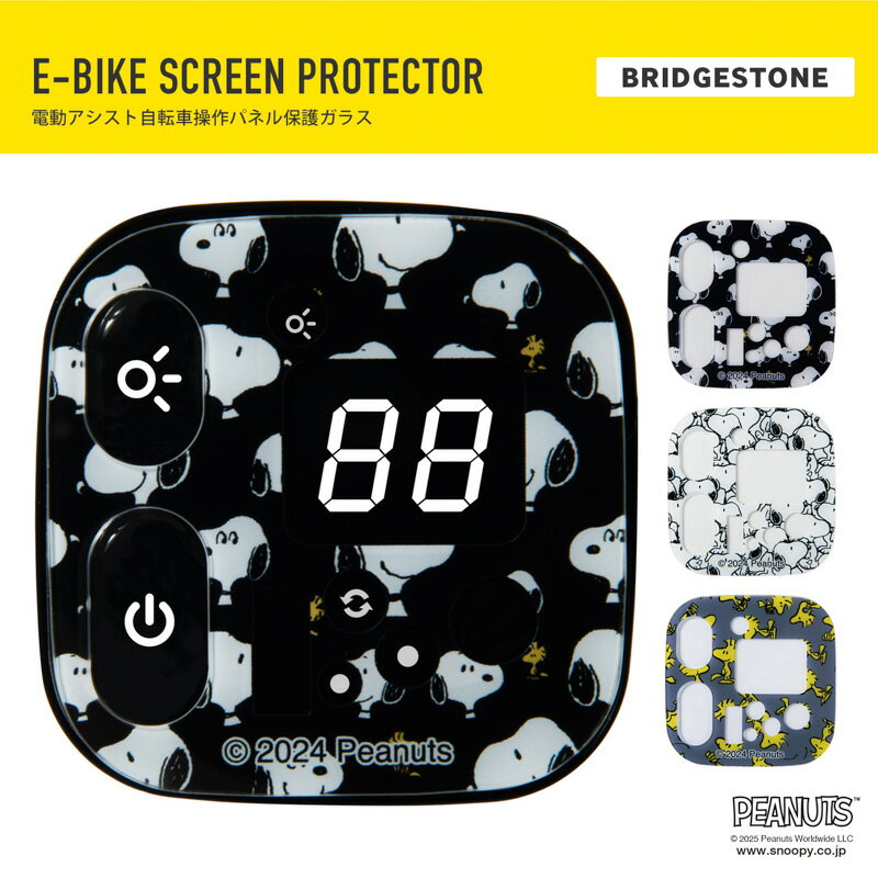 [PIG] PEANUTS ǥ E-BIKE SCREEN PROTECTOR ưȼžѥͥݸ饹 / ֥¥...