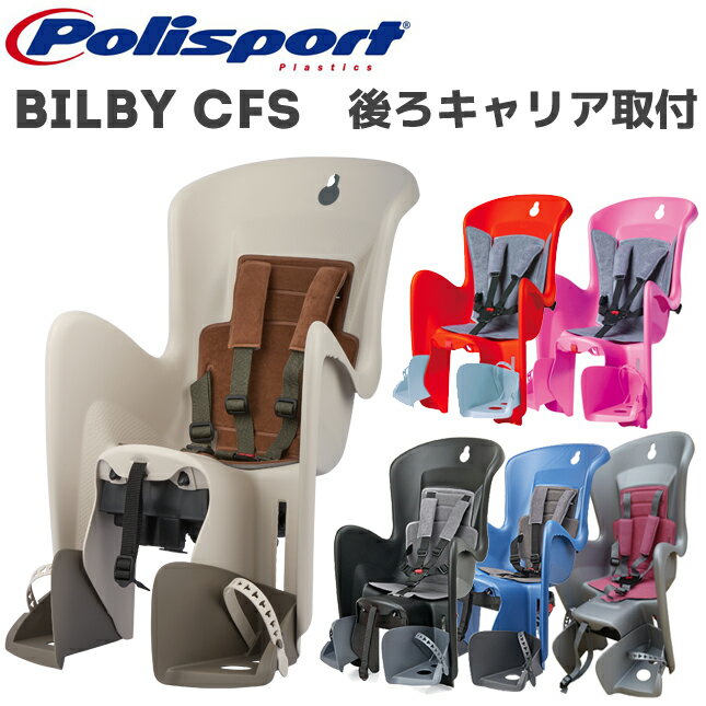 【送料無料】Bilby CFS for carrier ビル
