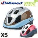 Polisport BABY HELMET Guppy XS（ポリスポート ベビー ヘルメット グッピー XS）自転車/ヘルメット/自転車ヘルメット/子供用/子供用ヘルメット/スポーツ/通勤/通学