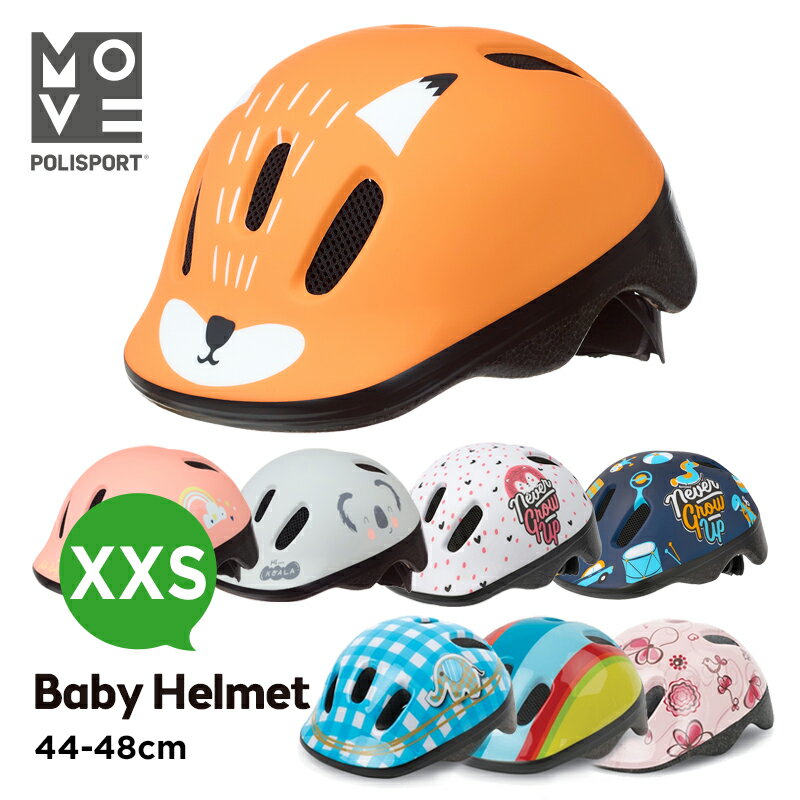 Polisport BABY HELMET XXSサイズ ポリスポート・ベビー・ヘルメット 自転車/ヘルメット/自転車ヘルメット/子供用/子供用ヘルメット/スポーツ/通学/かわいい/かっこいい/シンプル/動物