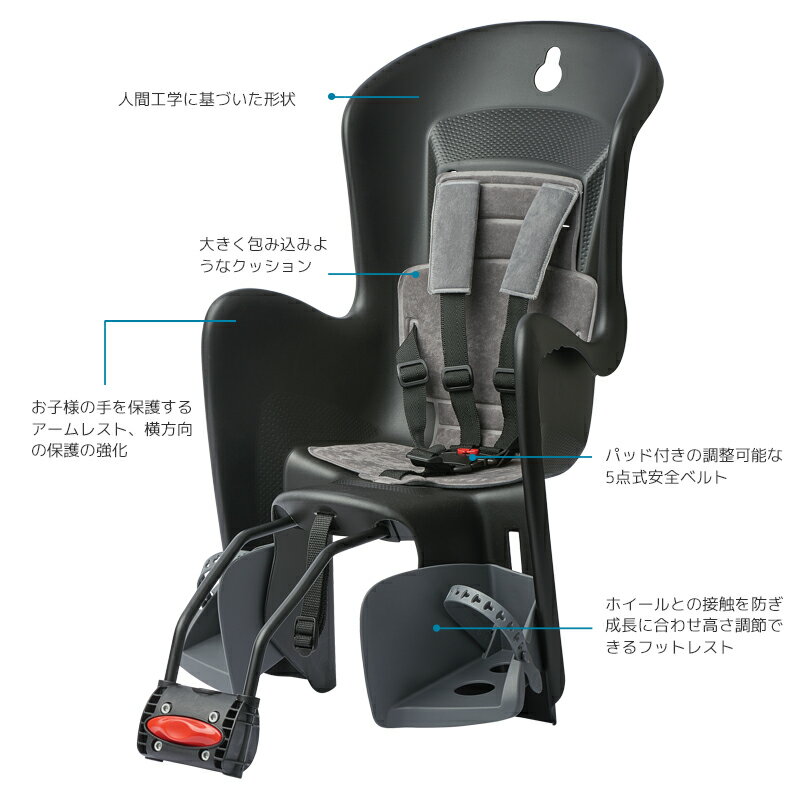 【送料無料】Bilby Maxi FF Frame Mounting ビルビー マキシ FF（後乗せ・フレーム取付タイプ）自転車　チャイルドシート（子供乗せ） Polisport（ポリスポート） 2