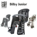 【送料無料】Bilby Junior Front Mounting ビルビー ジュニア（前乗せ ステム取付タイプ）自転車 チャイルドシート（子供乗せ） Polisport（ポリスポート）