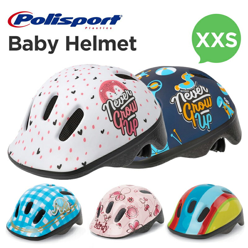 Polisport BABY HELMET（XXSサイズ）（子供用ヘルメット、自転車）Polisport（ポリスポート）