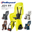 Polisport JOY FF（ポリスポート ジョイ FF）（後乗せ フレーム取付タイプ）自転車 チャイルドシート（子供乗せ） Polisport（ポリスポート）【送料無料】