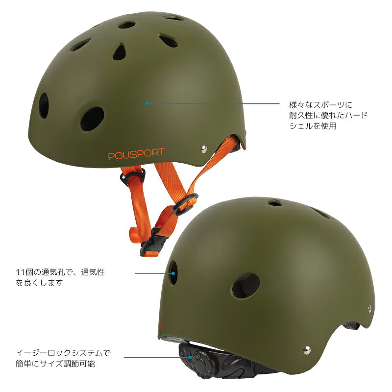 Polisport URBAN RADICAL HELMET（ポリスポート・アーバン・ラディカル・ヘルメッ...