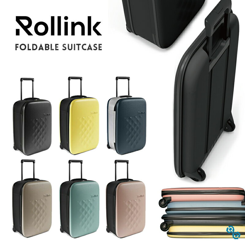 Rollink（ローリンク）FLEX フォーダブルスーツケース 40L　ぺったんこスーツケース（キャリーバッグ/超軽量/折りたたみ/薄型/防水/大容量）