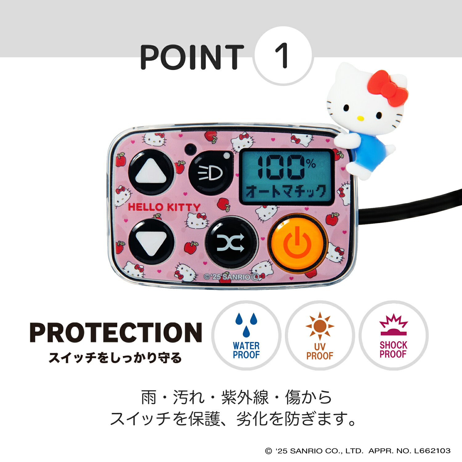 [PIG] SANRIO デザイン 3Dシリコン 電動アシスト自転車スイッチカバー （パナソニ...