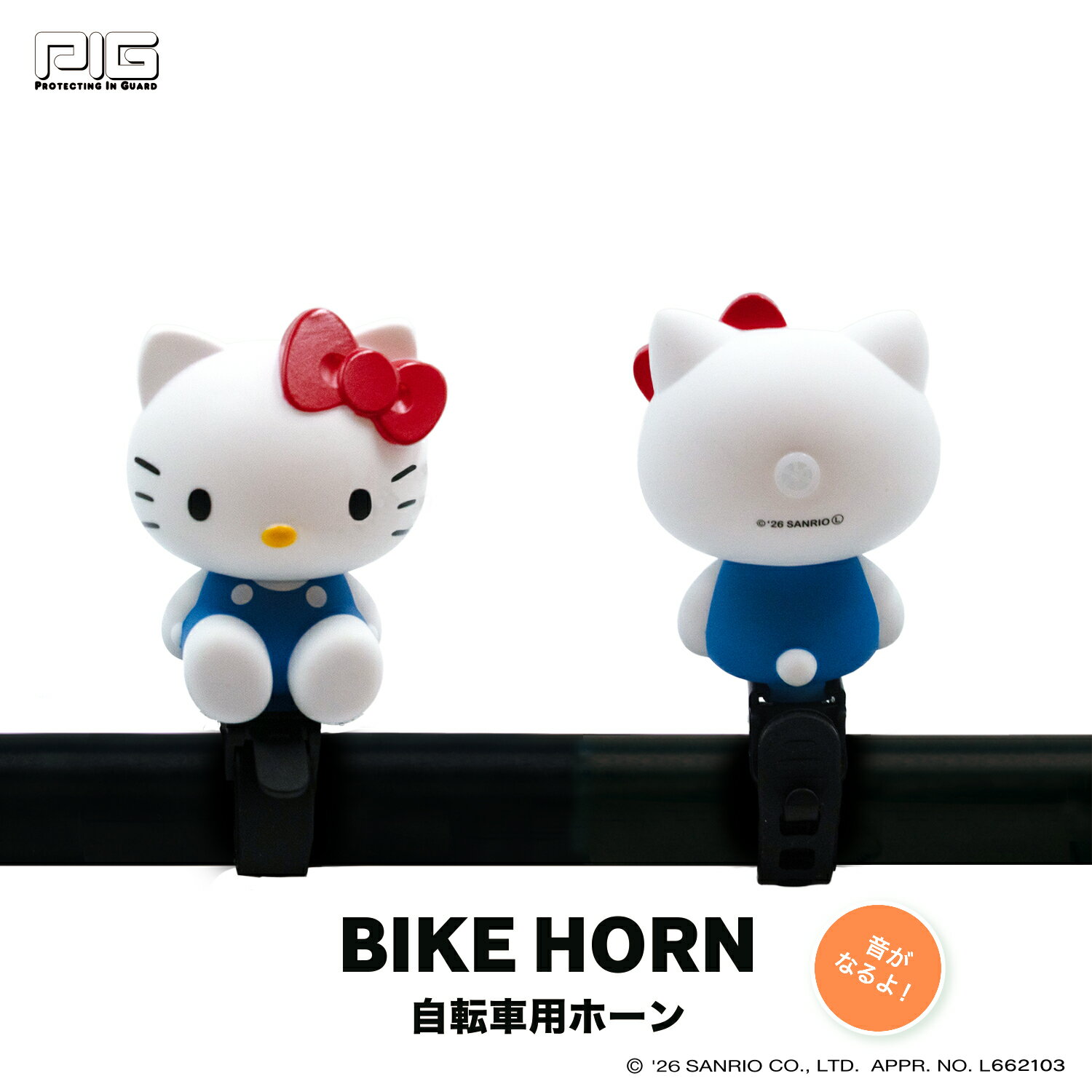 楽天市場】自転車 12 インチ キティちゃんの通販