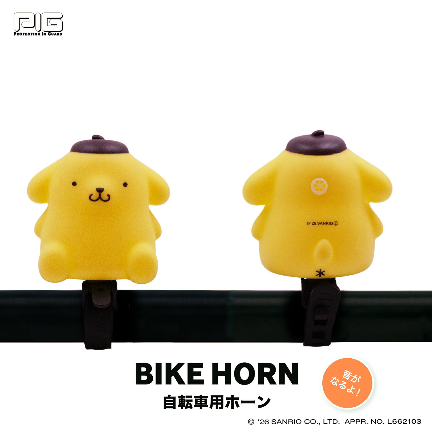 楽天市場】サンリオ キキララ（自転車・サイクリング｜スポーツ