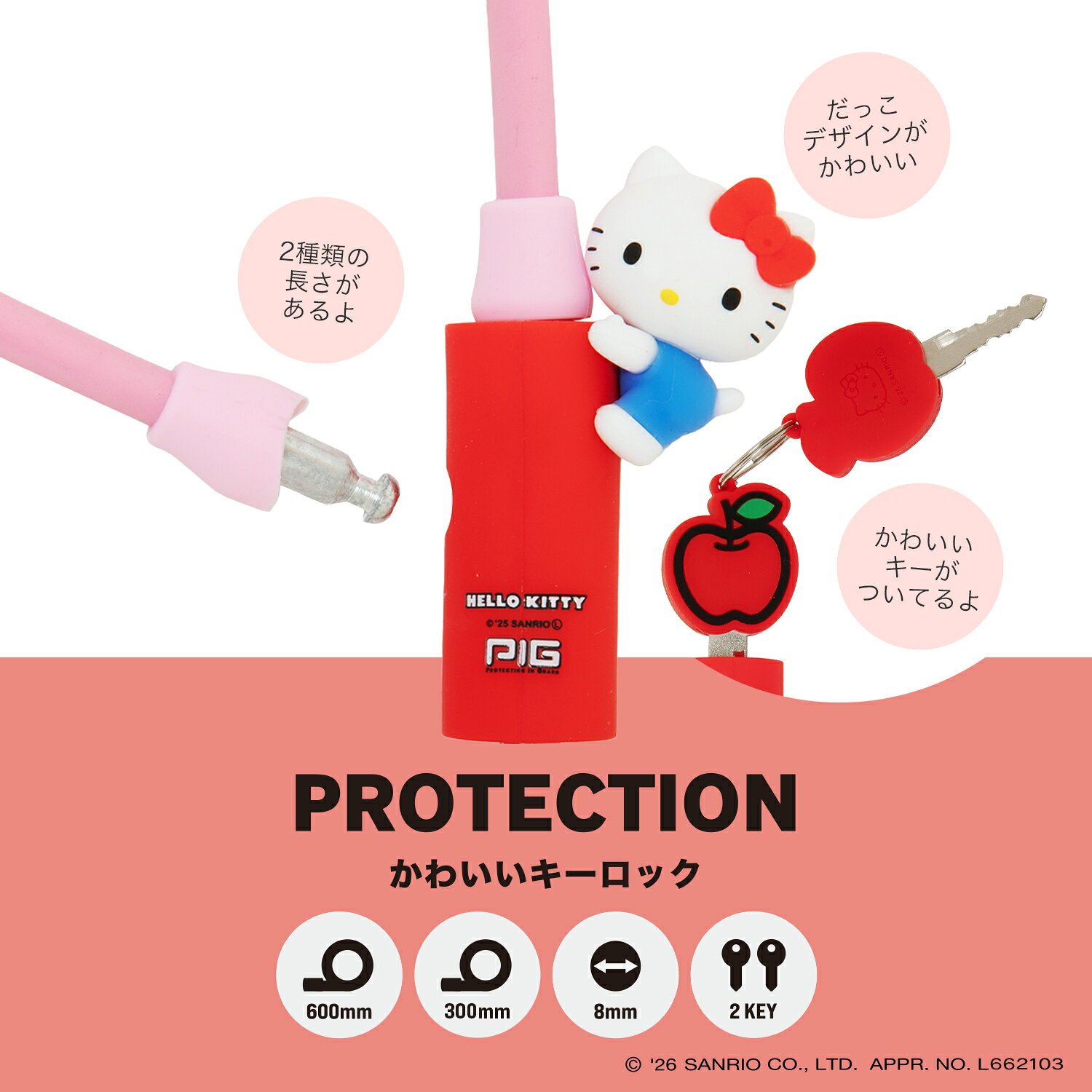 サンリオ ワイヤーロック| Sanrio WIRE LOCK（ハローキティのマスコット付）600mm/...