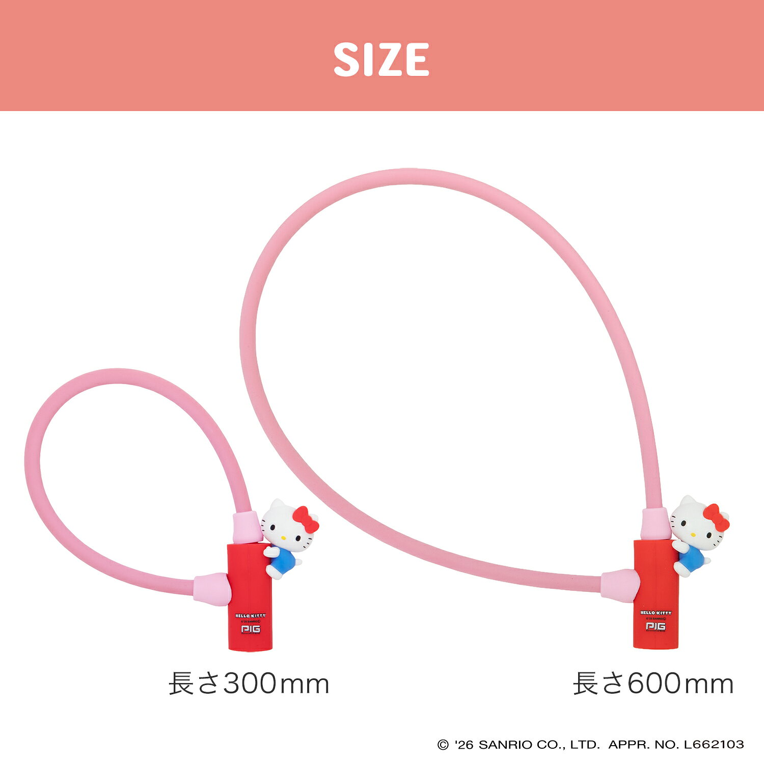 サンリオ ワイヤーロック| Sanrio WIRE LOCK（ハローキティのマスコット付）600mm/...