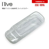 I-live  ưȼž åС ESC-10YA / YAMAHA2023˥ޡȥååбưž/Ÿ/С