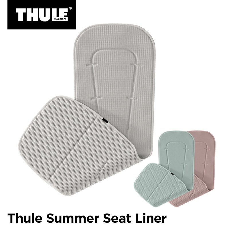 Thule Summer Seat Liner（スーリーサマーシートライナー）ベビーカー用 サマーシートライナー（ベビーカー/クッション/夏用/ストローラー）【送料無料】