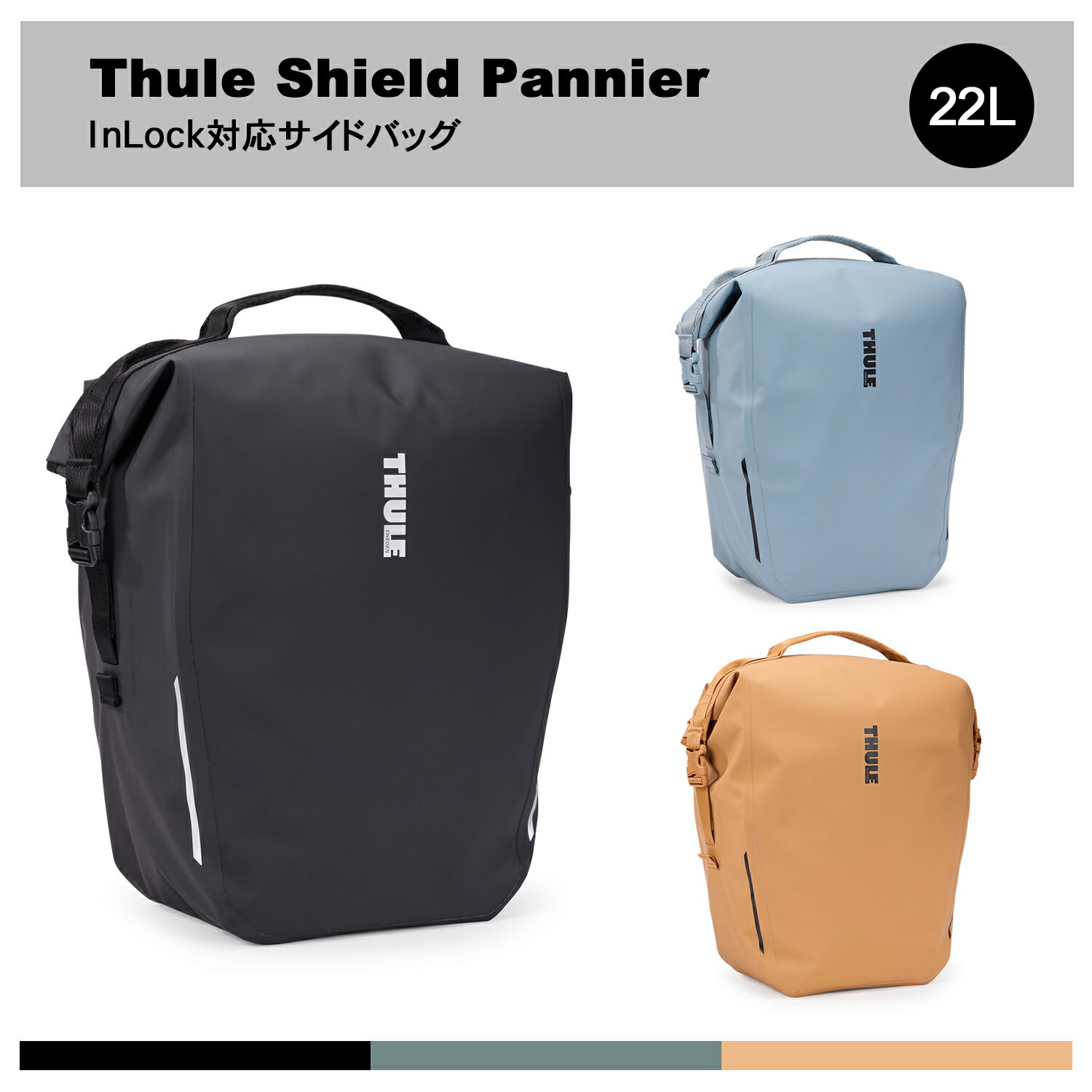 Rakuten - 【6月中旬予約受付中】【送料無料】Thule Shield Pannier InLock対応サイドバッグ 22L （自転車/自転車バック/パニア）