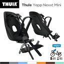 Thule Yepp Nexxt mini　スーリー・イエップ・ネクスト・ミニ（フロント取付タイプ）自転車　チャイルドシート（子供乗せ）