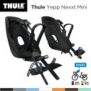 Thule Yepp Nexxt mini　スーリー・イエップ・ネクスト・ミニ（フロント取付タイプ）自転車　チャイルドシート（子供乗せ）【送料無料】