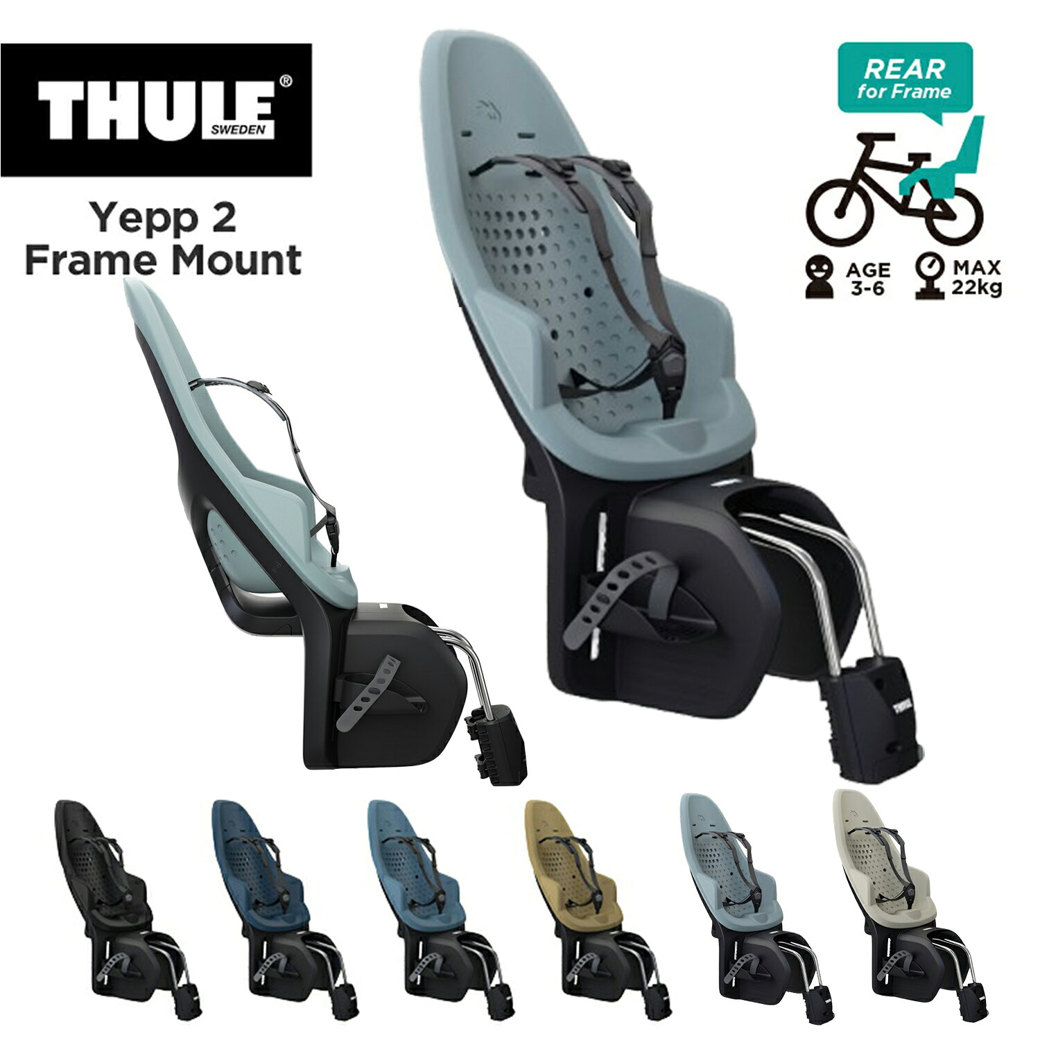 　Thule Yepp 2 Maxi - FRAME MOUNT（スーリー・イエップ・ツー・マキシ・フレームマウント） 【ご購入前に必ずご確認ください】 ・Mid blue、Soft sandは予約販売となります。※その他は通常発送。 ・11月上旬以降順次発送を予定しております。 ・輸入商品につき、入荷時期が遅れる場合がございます。 Thule Yepp にNEW モデルが登場しました。 柔らかく衝撃を吸収する、乗り心地の良いシートはそのままに、ベルトなど日々使うアクセサリーをさらに使いやすく進化。 スモーキーなカラー展開で、ファッションや街並みにも溶け込むThule らしいデザインとなっています。 Thule Yepp 2 Maxi - FRAME MOUNT（スーリー・イエップ・ツー・マキシ・フレームマウント）は、安全・快適に走れる、柔らかくて丈夫な後乗せ用サイクルシートです。 ＜機能＞ ・衝撃吸収効果に優れた柔らかいシートでお子様も快適、撥水素材でお手入れも簡単 ・成長に合わせて調節可能なフットレスト＆ストラップ ・チャイルドプルーフセーフティバックルは、お子様を素早く簡単に固定します。 ・調節可能なパッド付き5点式セーフティハーネスで、お子さまにぴったりとフィットし、快適にお使いいただけます ・視認性を高める内蔵リフレクター ・路面からの衝撃を吸収するデュアルビームサスペンションシステムにより快適な乗り心地を提供 ・ユニバーサルクイックリリースブラケットにより自転車に素早く簡単に取付け、取外し可能（盗難防止用のキーロック付）※ご購入後キーナンバーを必ずマニュアルにメモしてください。 ・1*～6歳、22kgまでの子供に対応テスト済み（* 1歳未満の場合、ご使用の前に小児科医にご相談ください）。 ＜返品交換について＞ チャイルドシートの取付ができない、自転車に取付できない、規格が合わないなど、お客様都合となりますので返品はお受けできません。 必ず商品の内容をご確認の上、取付ける自転車をご相談ください。 少しでもご不明な点などありましたら、お気軽にご相談ください。 商品名 Thule Yepp 2 Maxi - FRAME MOUNT（スーリー・イエップ・ツー・マキシ・フレームマウント） 積載可能重量 22kg 取付け可能ステム径 28-40mm 取付けに必要な高さ 150mm サイズ 高さ：830mm　幅：410mm　奥行：420mmシート座面高さ：600mm シート重量 5Kg 安全ベルト 5点固定式 安全基準 対応テスト済み