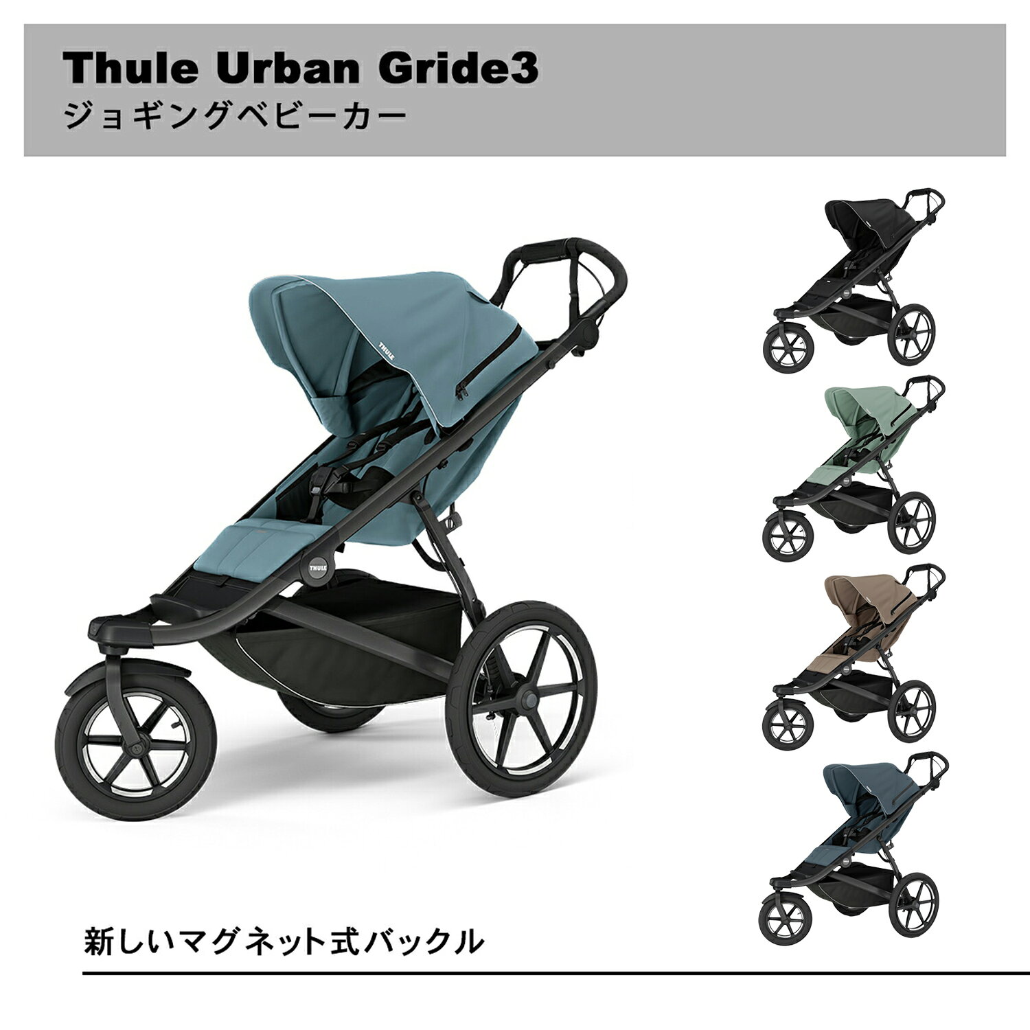 【予約受付中/11月上旬以降入荷次第発送】Thule Urban Glide 3（スーリー アーバン ...