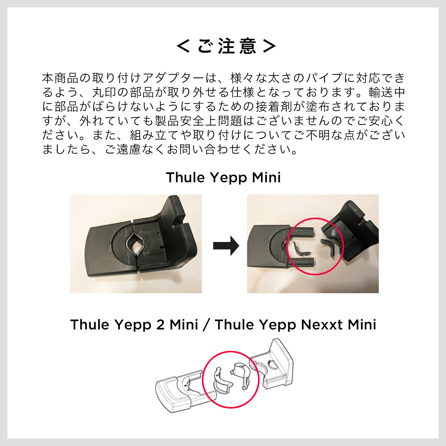 Thule Yepp Mini　スーリー・イエップ・ミニ（フロント取付タイプ）自転車　チャイルドシート（子供乗せ）【送料無料】 3