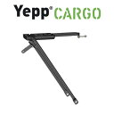 【NEW】Yepp CARGO Crown Support イエップ・カーゴ・クラウンサポート(自転車/カゴ/バスケット/チャイルドシート)