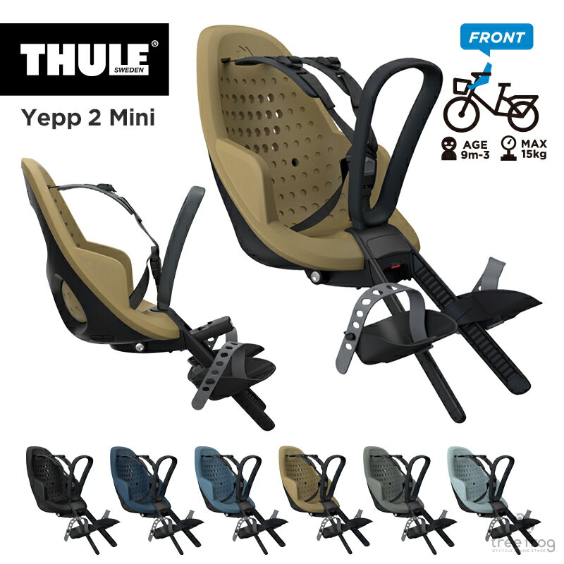 Thule Yepp 2 Mini（スーリー・イエップ・ツー・ミニ）（フロント取付タイプ）自転車　チャイルドシート（子供乗せ）【送料無料】のサムネイル