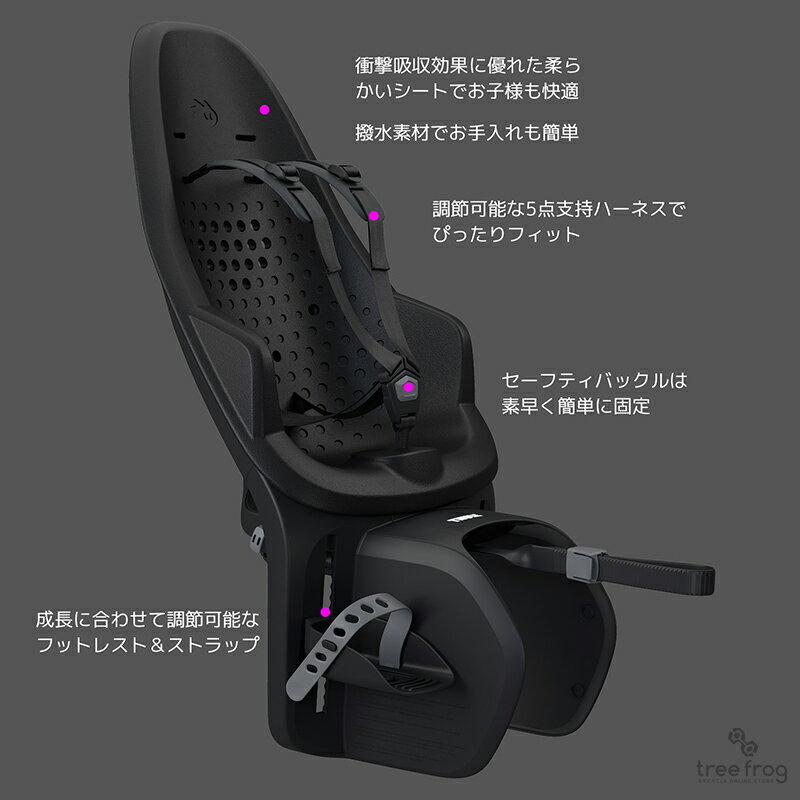 Thule Yepp 2 Maxi - RACK MOUNT（スーリー・イエップ・ツー・マキシ・ラックマウント）（リアキャリア取付タイプ）後乗せ/自転車/チャイルドシート/子供乗せ【送料無料】 2