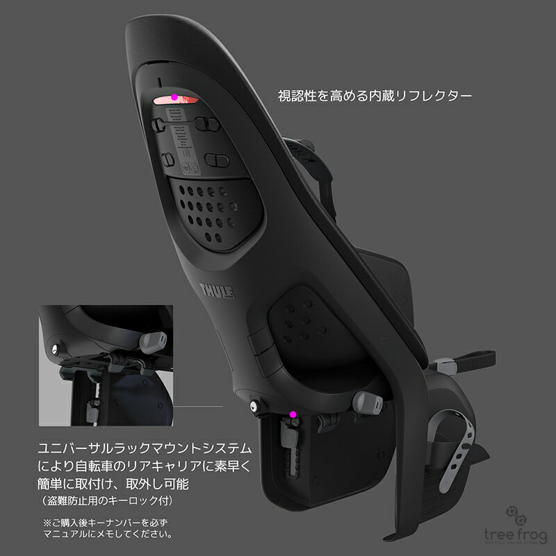 Thule Yepp 2 Maxi - RACK MOUNT（スーリー・イエップ・ツー・マキシ・ラックマウント）（リアキャリア取付タイプ）後乗せ/自転車/チャイルドシート/子供乗せ【送料無料】 3
