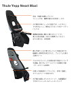 Thule Yepp Nexxt Maxi　スーリー・イエップ・ネクスト・マキシ（後ろキャリア取付タイプ）自転車　チャイルドシート（子供乗せ）【送料無料】 2