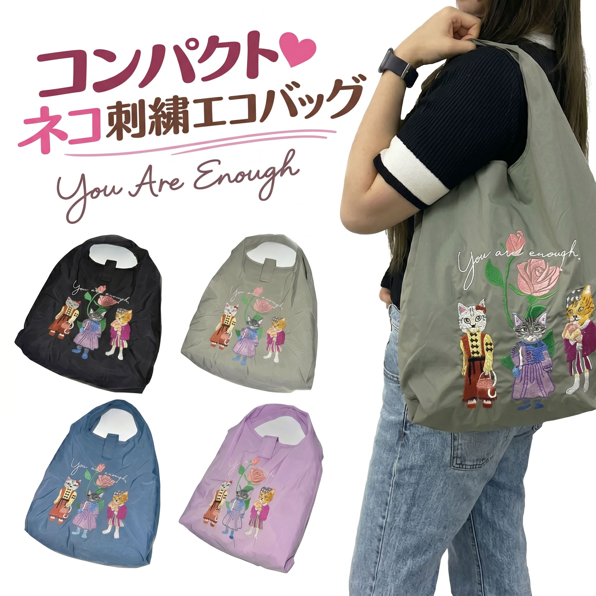 新入荷 ポイント10倍 猫刺繍エコバッグ 大容量 折りたたみ 軽量 コンパクト マチあり 2WAY トートバッグ 肩掛け レディース 買い物バッグ レジバッグ サブバッグ 猫柄 おしゃれ かわいい ギフト プレゼント