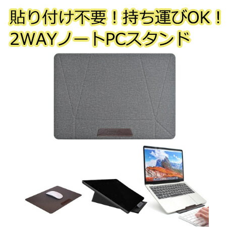 新色追加【正規販売店】 2mm極薄の2WAYノートPCスタンド　エルゴミ　メタスタンド　ERGOMI　METASTAND　ノートPCスタンド（SJI） 在庫有 マウスパッド 携帯便利 makuakeでも好評で販売 在宅ワーク テレワークデスク 便利グッズ