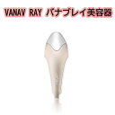 「予約1月5日以降発送」【美容器】【顔マッサージ】 バナブ レイ VANAV RAY フェイシャルマ ...